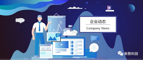 新數科技兩項產品榮獲北京市新技術新產品（服務）認定