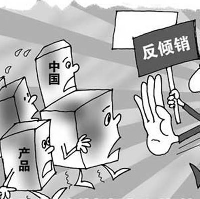 應(yīng)對(duì)挑戰(zhàn) 金華輪轂在澳大利亞鋁輪轂反傾銷(xiāo)期中復(fù)審中的策略與實(shí)踐
